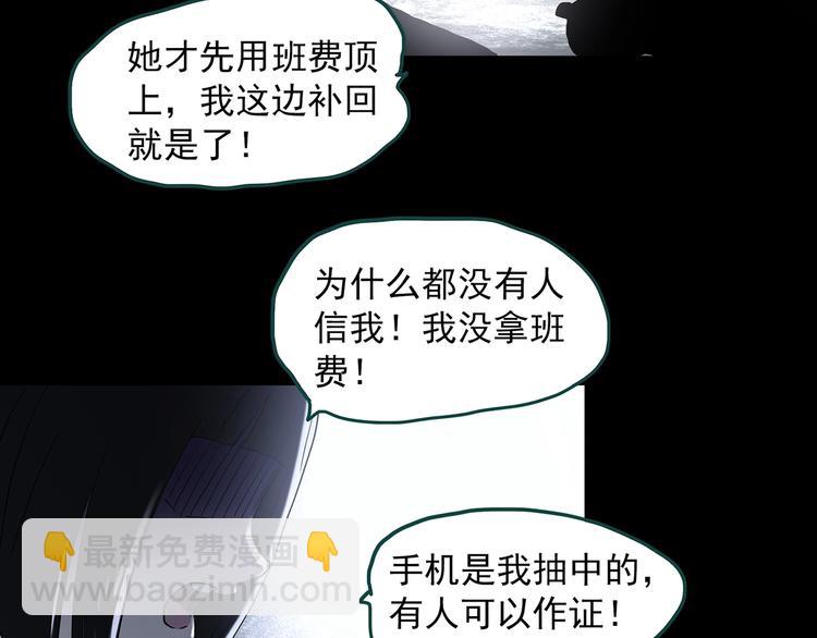 怪奇實錄 - 第342話 詭鏡·謾之罪（中）(2/3) - 2