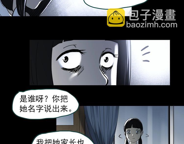 怪奇實錄 - 第342話 詭鏡·謾之罪（中）(2/3) - 3