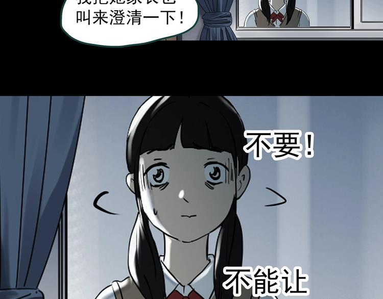 怪奇實錄 - 第342話 詭鏡·謾之罪（中）(2/3) - 4