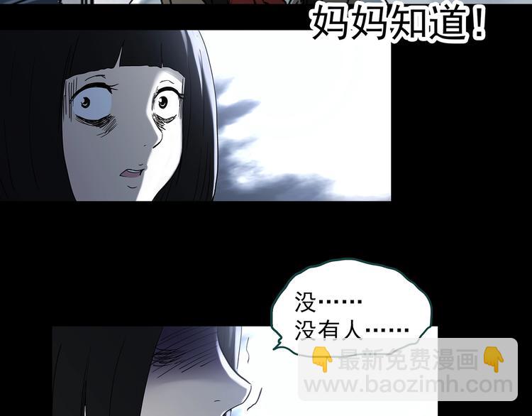 怪奇實錄 - 第342話 詭鏡·謾之罪（中）(2/3) - 5