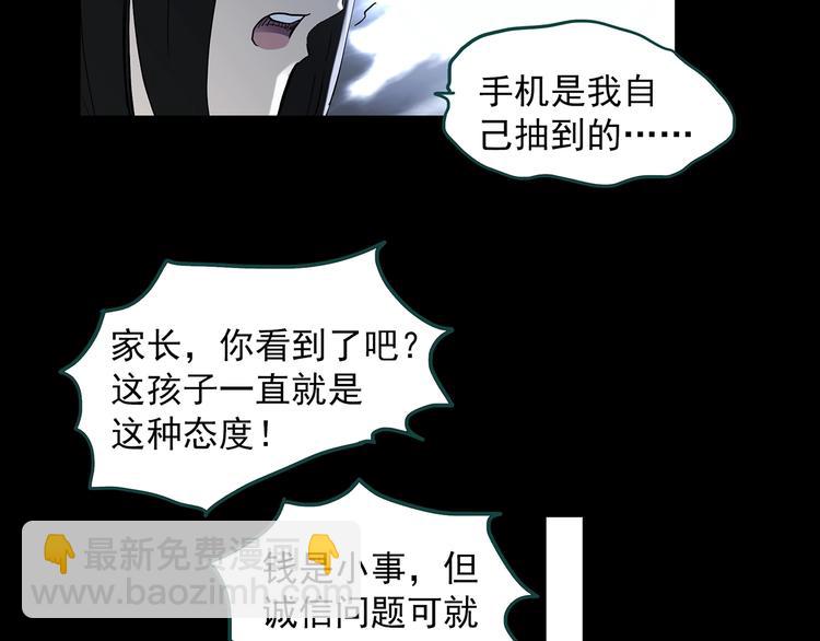 怪奇實錄 - 第342話 詭鏡·謾之罪（中）(2/3) - 6