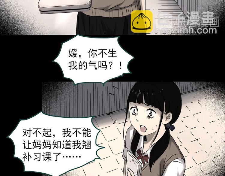 怪奇實錄 - 第342話 詭鏡·謾之罪（中）(2/3) - 2