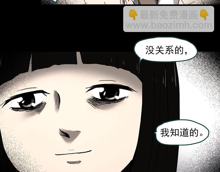 怪奇實錄 - 第342話 詭鏡·謾之罪（中）(2/3) - 3