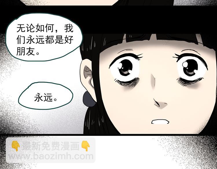 怪奇實錄 - 第342話 詭鏡·謾之罪（中）(2/3) - 4