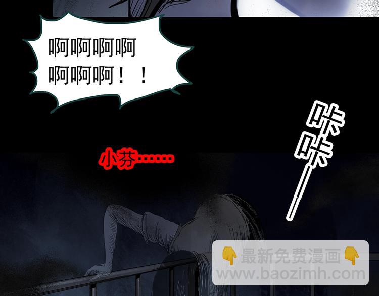 怪奇實錄 - 第342話 詭鏡·謾之罪（中）(1/3) - 7