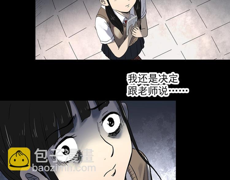 怪奇實錄 - 第342話 詭鏡·謾之罪（中）(2/3) - 1