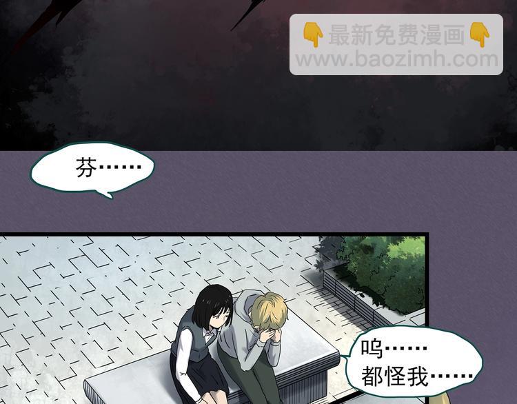 怪奇實錄 - 第342話 詭鏡·謾之罪（中）(2/3) - 6