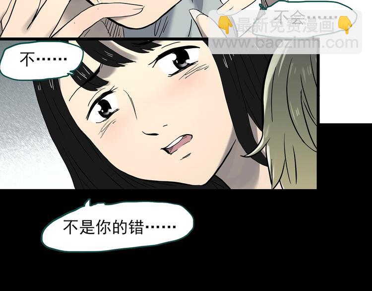 怪奇實錄 - 第342話 詭鏡·謾之罪（中）(2/3) - 8