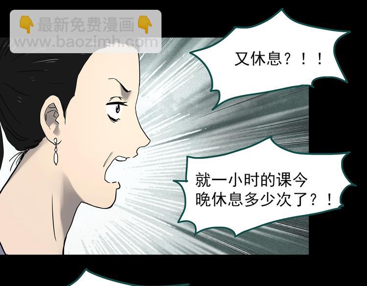 怪奇實錄 - 第342話 詭鏡·謾之罪（中）(2/3) - 6