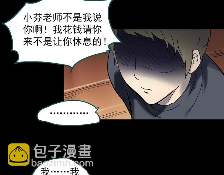 怪奇實錄 - 第342話 詭鏡·謾之罪（中）(2/3) - 7