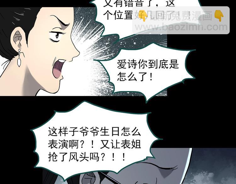 怪奇實錄 - 第342話 詭鏡·謾之罪（中）(2/3) - 2