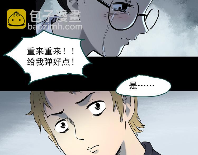 怪奇實錄 - 第342話 詭鏡·謾之罪（中）(2/3) - 3