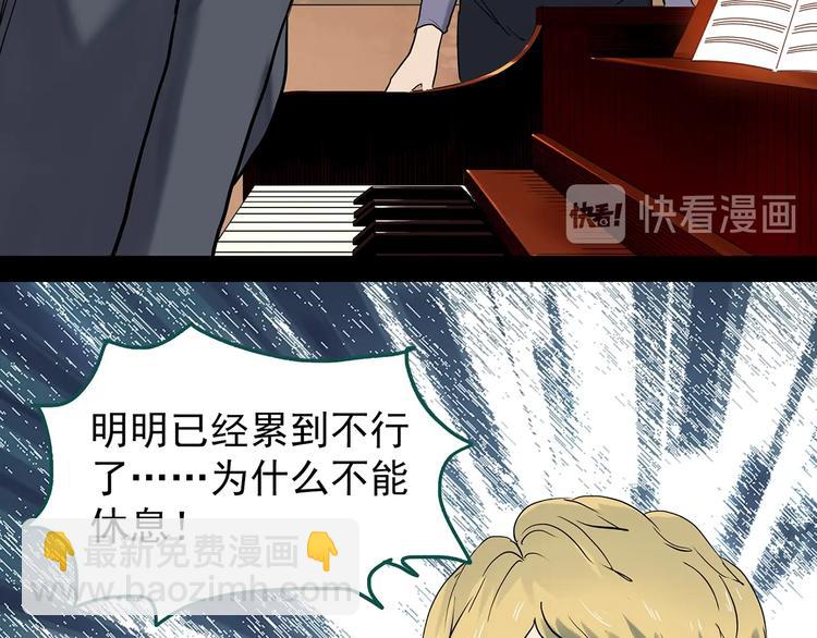 怪奇實錄 - 第342話 詭鏡·謾之罪（中）(2/3) - 7