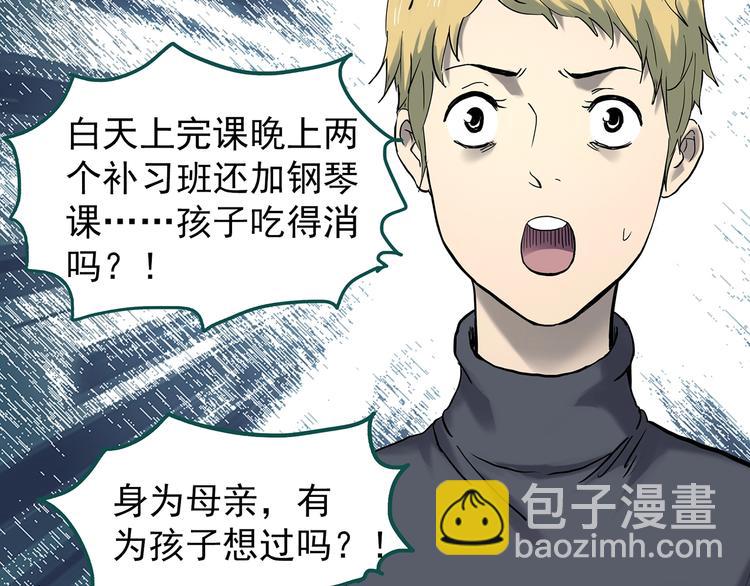 怪奇實錄 - 第342話 詭鏡·謾之罪（中）(2/3) - 8