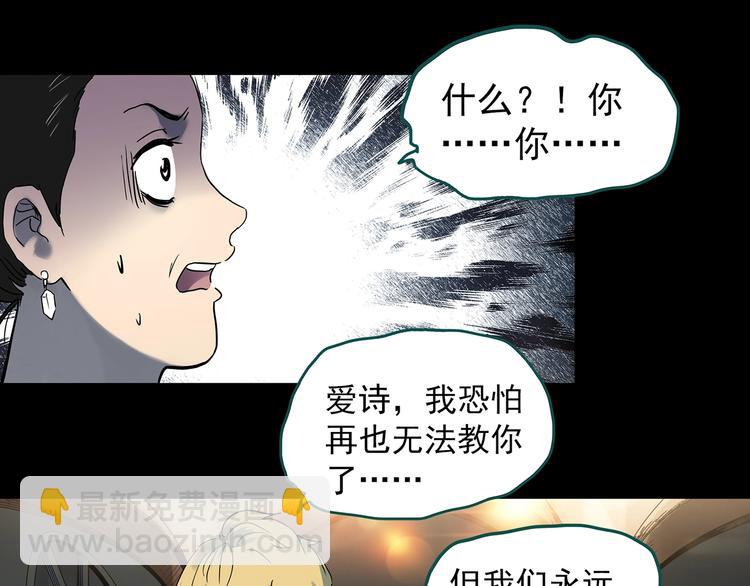 怪奇實錄 - 第342話 詭鏡·謾之罪（中）(2/3) - 2