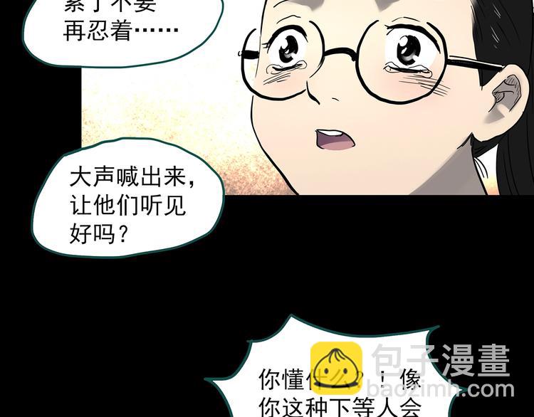 怪奇實錄 - 第342話 詭鏡·謾之罪（中）(2/3) - 4