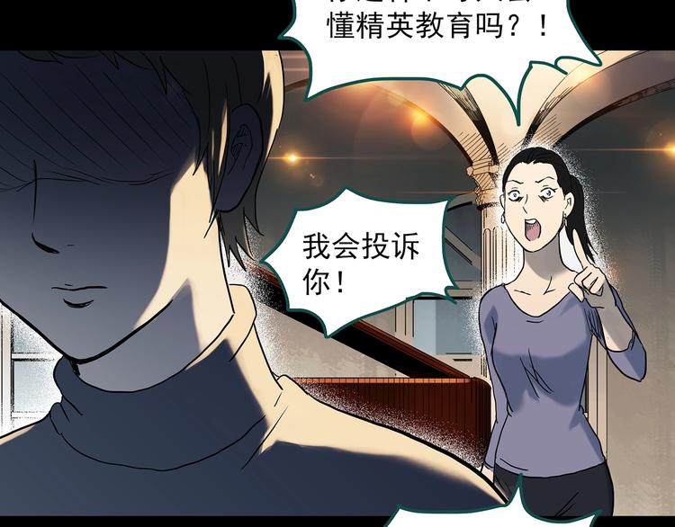 怪奇實錄 - 第342話 詭鏡·謾之罪（中）(2/3) - 5