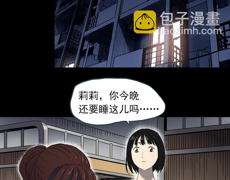 怪奇實錄 - 第344話 詭鏡·憶之罪（上）(2/3) - 6