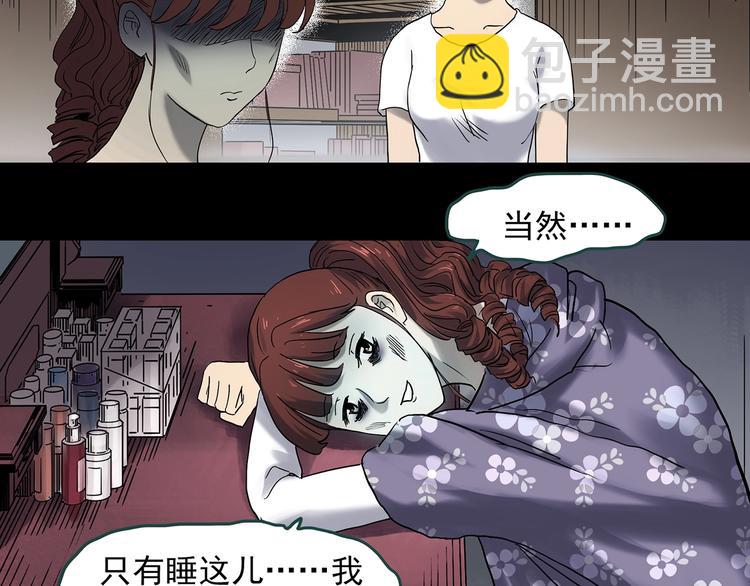 怪奇實錄 - 第344話 詭鏡·憶之罪（上）(3/3) - 5