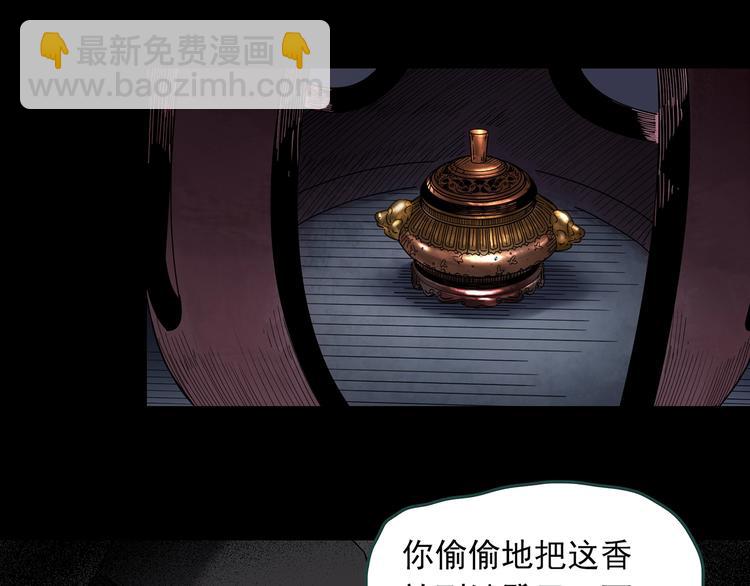 怪奇實錄 - 第344話 詭鏡·憶之罪（上）(3/3) - 1