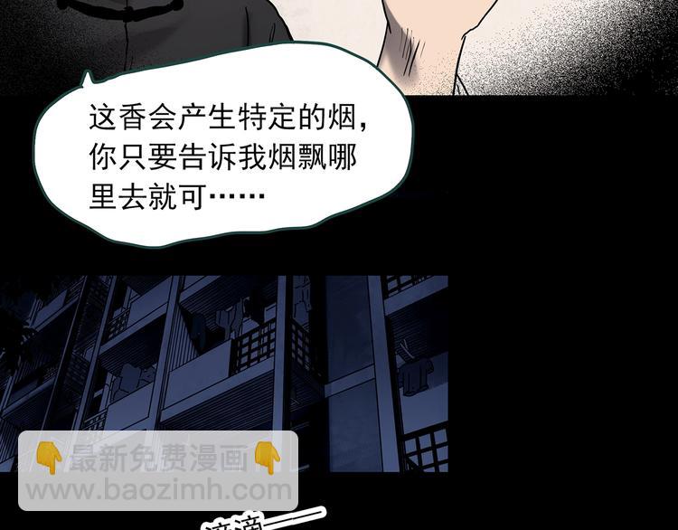 怪奇實錄 - 第344話 詭鏡·憶之罪（上）(3/3) - 3