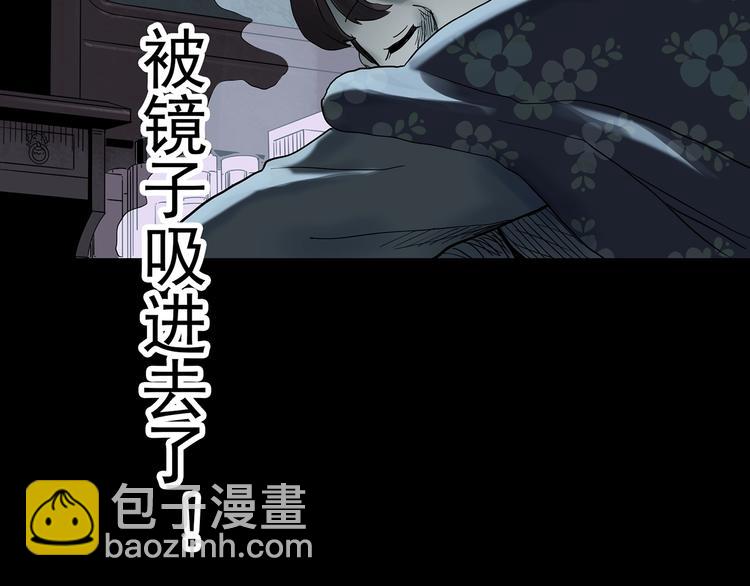 怪奇實錄 - 第344話 詭鏡·憶之罪（上）(3/3) - 3