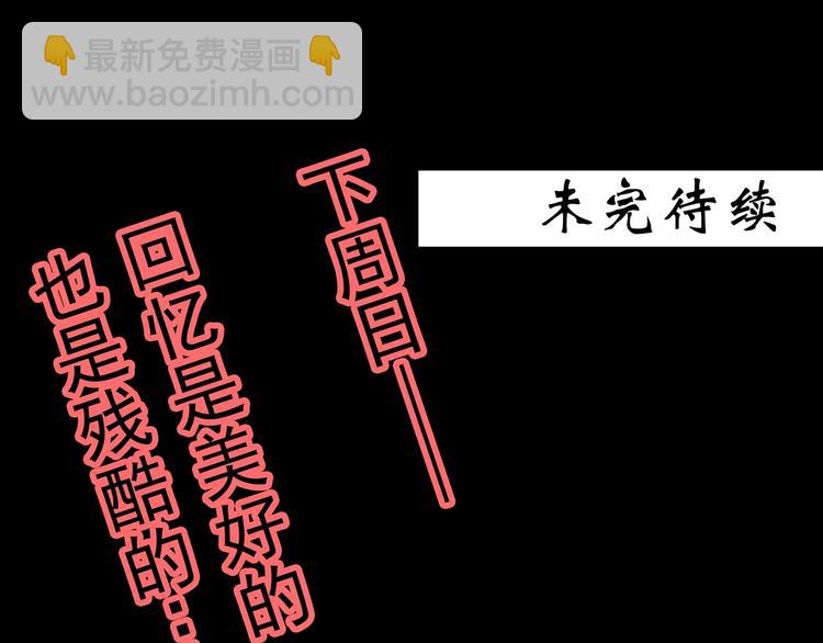 怪奇實錄 - 第344話 詭鏡·憶之罪（上）(3/3) - 4