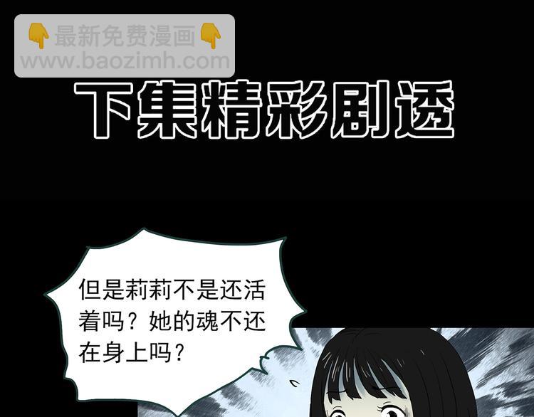 怪奇實錄 - 第344話 詭鏡·憶之罪（上）(3/3) - 3