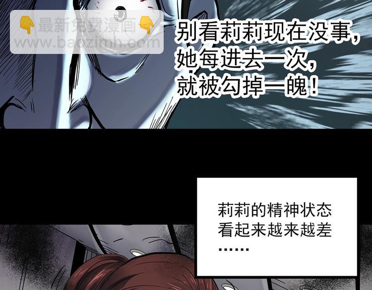 怪奇實錄 - 第344話 詭鏡·憶之罪（上）(3/3) - 5