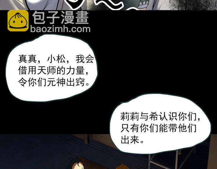 怪奇實錄 - 第344話 詭鏡·憶之罪（上）(3/3) - 1