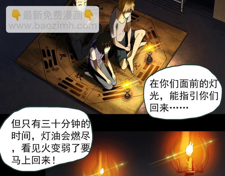 怪奇實錄 - 第344話 詭鏡·憶之罪（上）(3/3) - 2