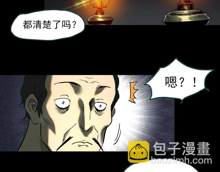 怪奇實錄 - 第344話 詭鏡·憶之罪（上）(3/3) - 3