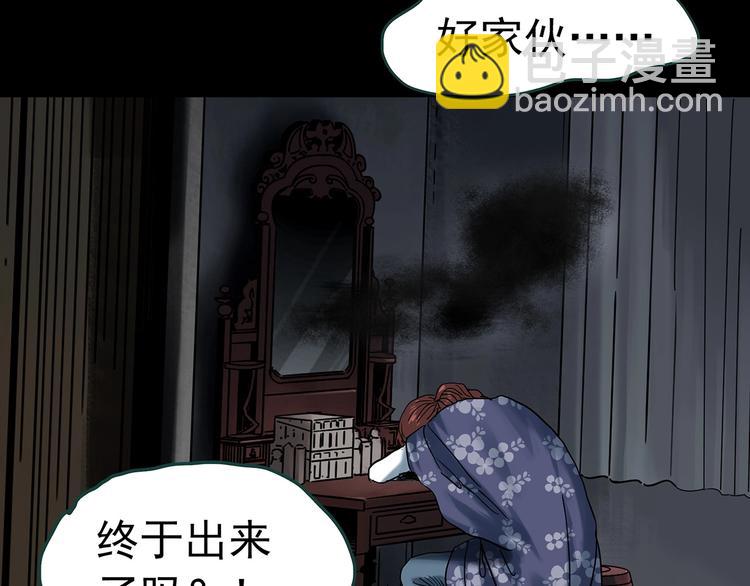 怪奇實錄 - 第344話 詭鏡·憶之罪（上）(3/3) - 4