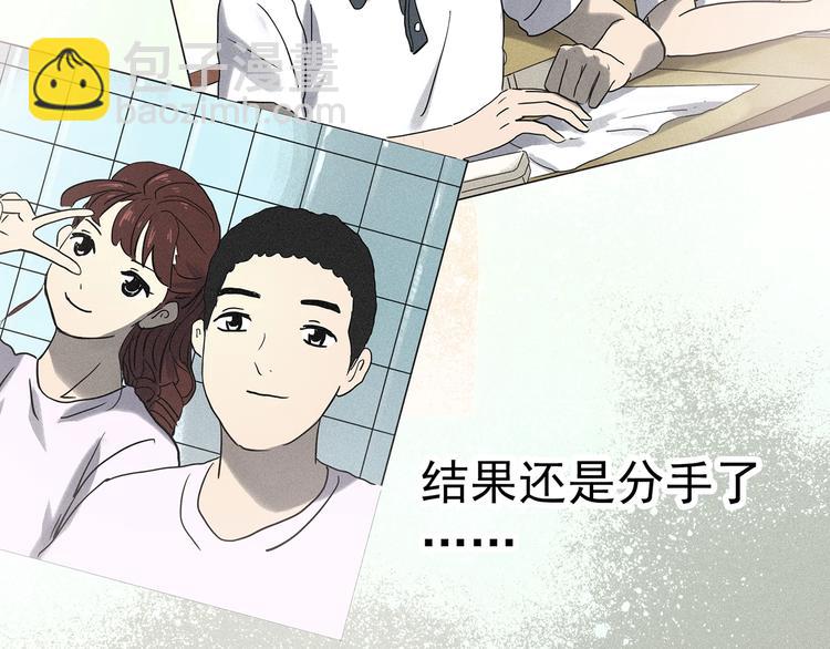 怪奇實錄 - 第344話 詭鏡·憶之罪（上）(1/3) - 5