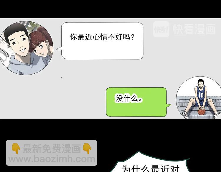 怪奇實錄 - 第344話 詭鏡·憶之罪（上）(1/3) - 8