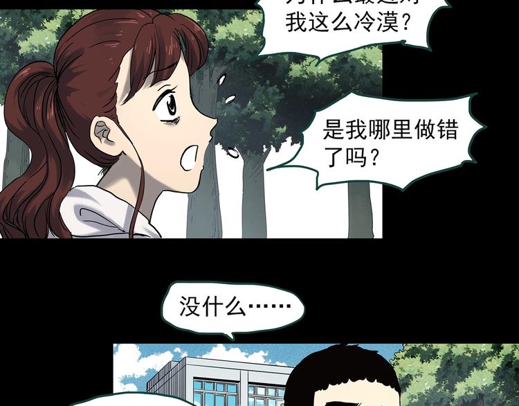 怪奇實錄 - 第344話 詭鏡·憶之罪（上）(1/3) - 1