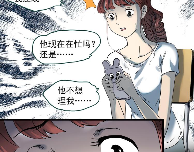 怪奇實錄 - 第344話 詭鏡·憶之罪（上）(1/3) - 6