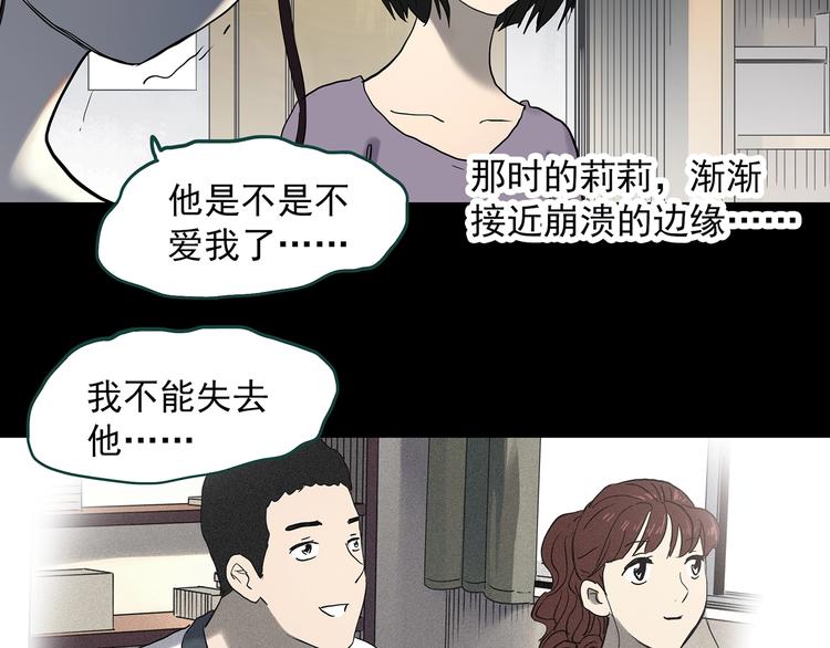 怪奇實錄 - 第344話 詭鏡·憶之罪（上）(1/3) - 8