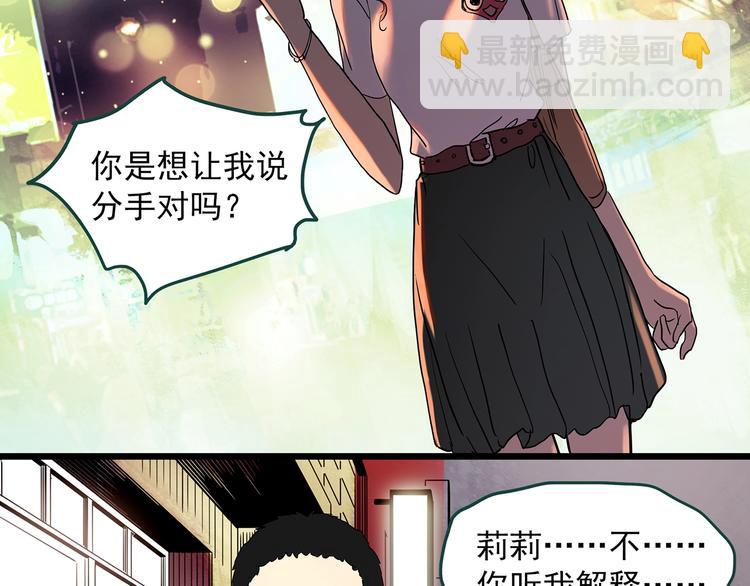 怪奇實錄 - 第344話 詭鏡·憶之罪（上）(1/3) - 4