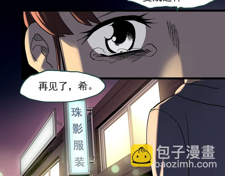 怪奇實錄 - 第344話 詭鏡·憶之罪（上）(1/3) - 6