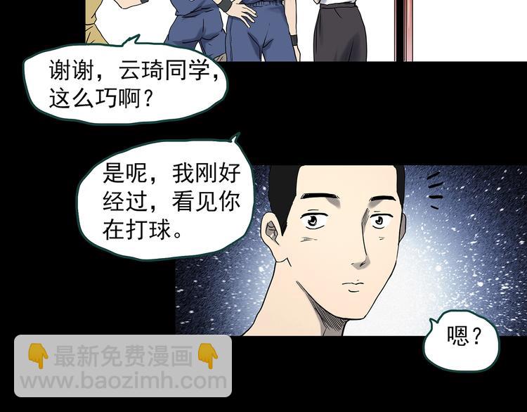 怪奇實錄 - 第344話 詭鏡·憶之罪（上）(1/3) - 4