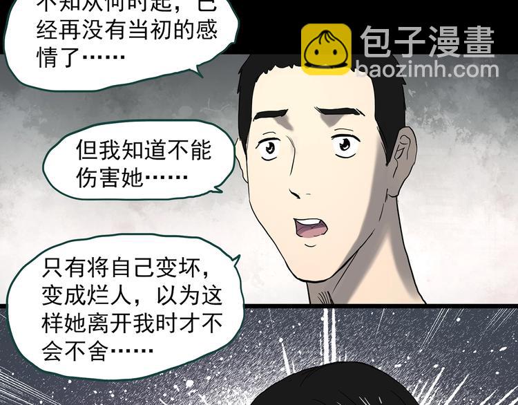 怪奇實錄 - 第344話 詭鏡·憶之罪（上）(1/3) - 1