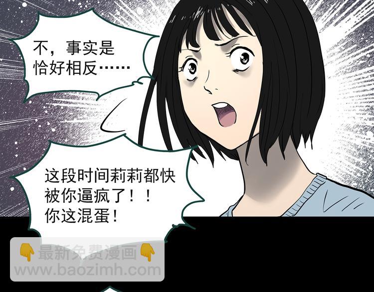 怪奇實錄 - 第344話 詭鏡·憶之罪（上）(1/3) - 2