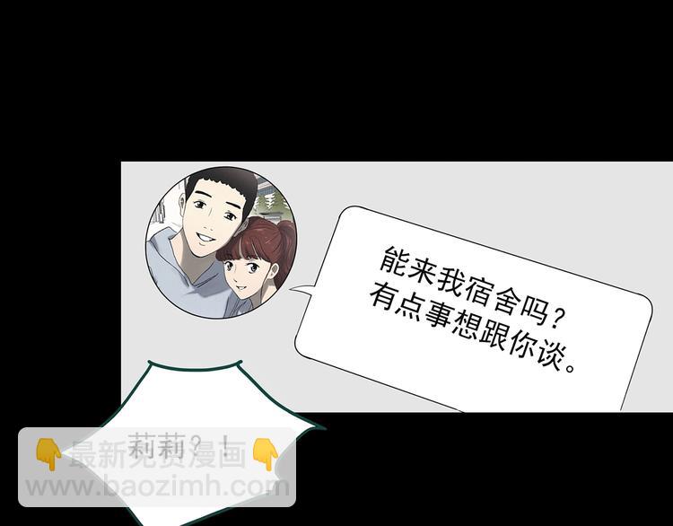 怪奇實錄 - 第344話 詭鏡·憶之罪（上）(1/3) - 5