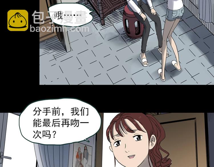 怪奇實錄 - 第344話 詭鏡·憶之罪（上）(1/3) - 7