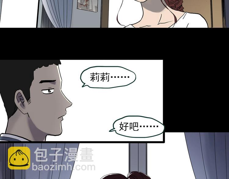 怪奇實錄 - 第344話 詭鏡·憶之罪（上）(2/3) - 2