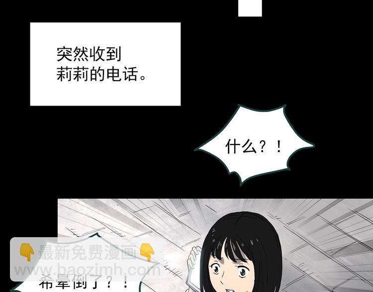 怪奇實錄 - 第344話 詭鏡·憶之罪（上）(2/3) - 6