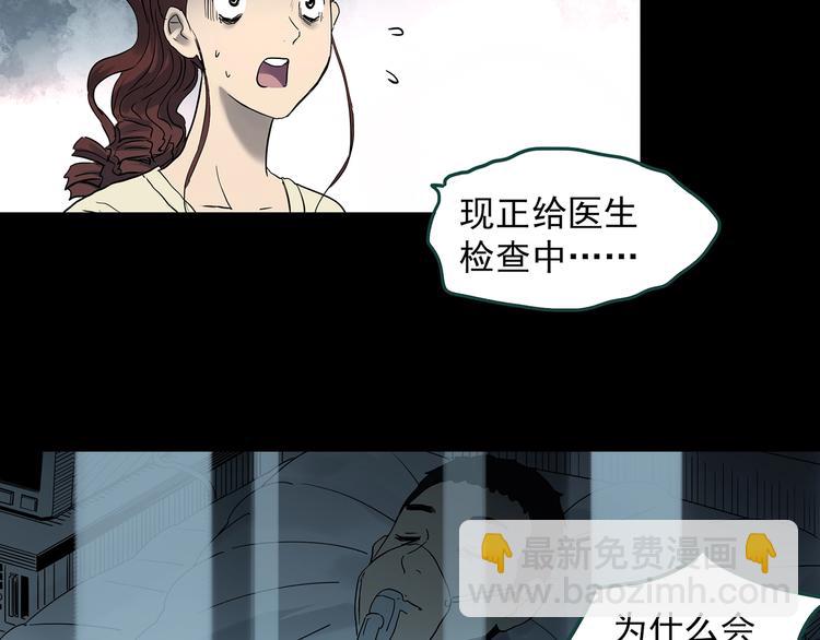怪奇實錄 - 第344話 詭鏡·憶之罪（上）(2/3) - 1