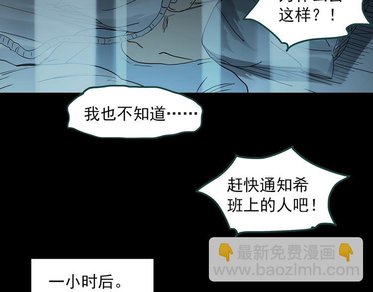 怪奇實錄 - 第344話 詭鏡·憶之罪（上）(2/3) - 2