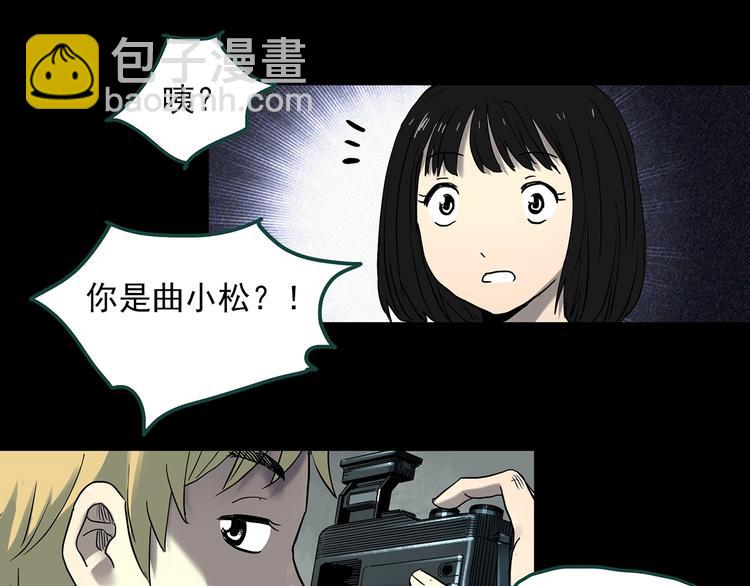 怪奇實錄 - 第344話 詭鏡·憶之罪（上）(2/3) - 4